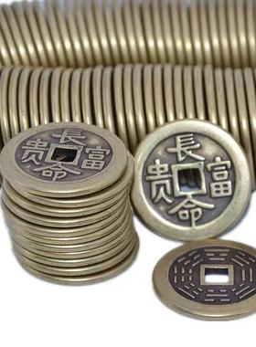 加厚长命富贵2.5cm铜钱摆件