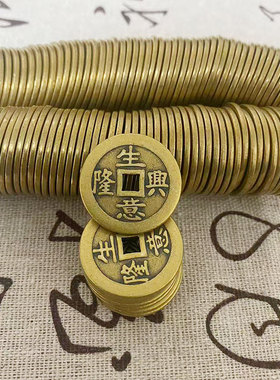 纯铜加厚2.5厘米生意兴隆黄铜铜钱招财进宝开业装饰压门槛摆件