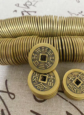 加厚2.5长命富贵纯铜铜钱摆件