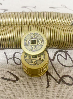 纯铜钱金玉满堂摆件招财