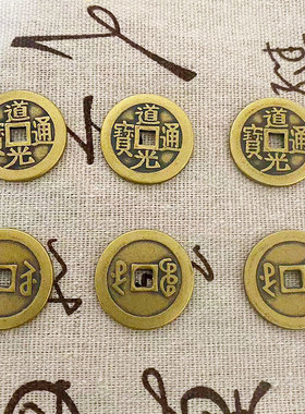 道光铜钱三帝钱五帝钱铜钱摆件