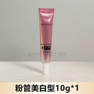 美肤宝美白隔离防晒霜SPF50+防水防汗防紫外线中样官方正品