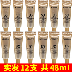 美肤宝美白隔离防晒霜50倍淡斑遮瑕防水抗紫外线面部女士官方正品