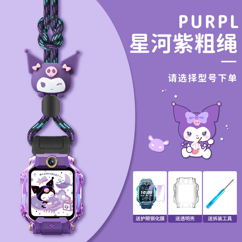 适用小天才电话手表脖子挂绳挂套Z9/Z8Z6pro/Z7/D2编织Y7保护壳,智能设备,智能手表/手环保护壳,淘宝优惠券,粉丝福利购,淘宝优惠卷