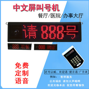 号码呼叫器叫号器等位餐厅排队机智能叫号机外接音响可自定义语音