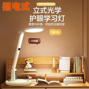 台灯插电式直插款护眼学习儿童卧室床头灯学生书桌阅读插电智能
