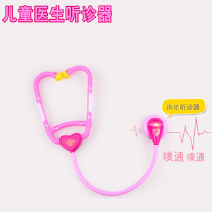 听诊器道具男女宝宝过家家仿真儿童游戏扮演医生护士游戏听筒玩具