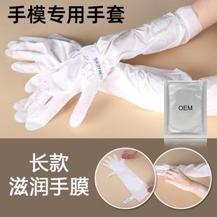 手模专用手套手膜加长滋润双手护理长款手膜补水手膜手套手部护理