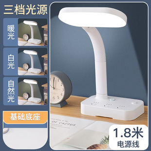 台灯插电式直插款阅读学习专用插电护眼书桌学生宿舍床头灯带插座