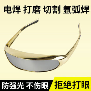 气割专用眼镜电焊防强光防打眼飞溅烧焊二保焊氩弧焊接焊工护目镜