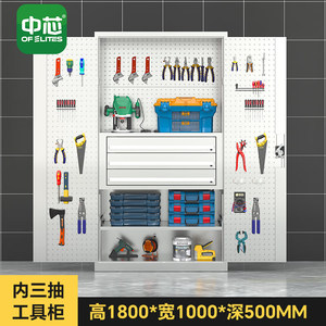 中芯不锈钢多功能重型工具柜HX-01SDHGI