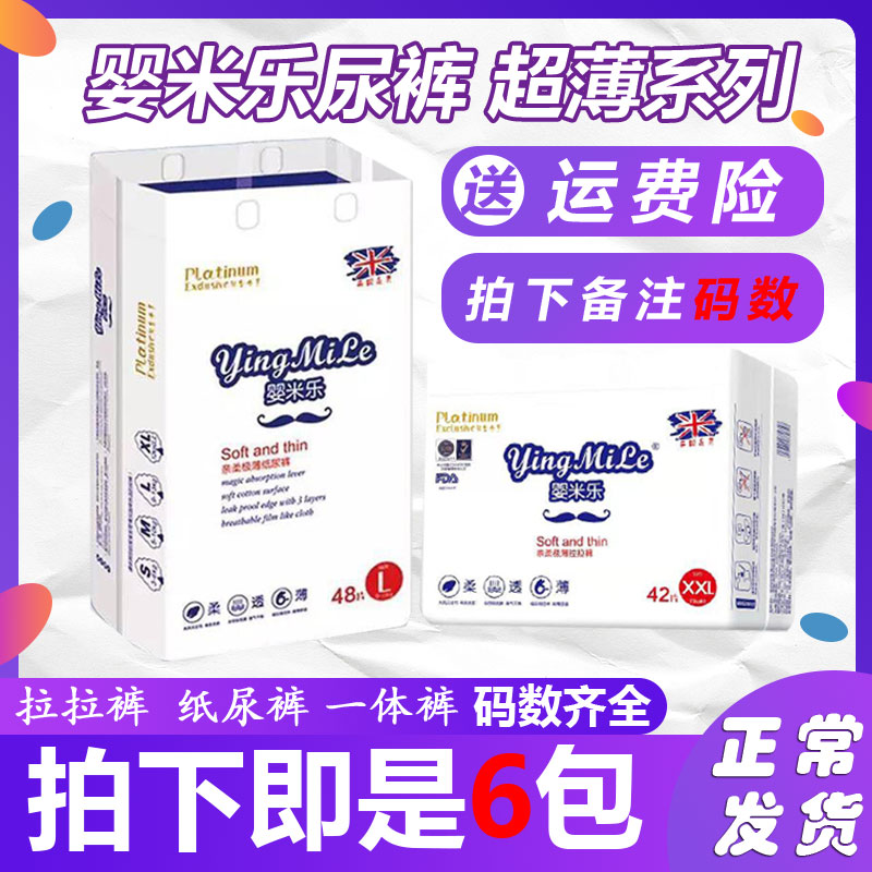 婴米乐透气尿不湿一体裤