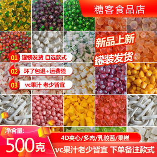 剥皮系列4D夹心爆浆芒果糕酸奶豆条多肉橡皮糖涂油软糖抖音同款自