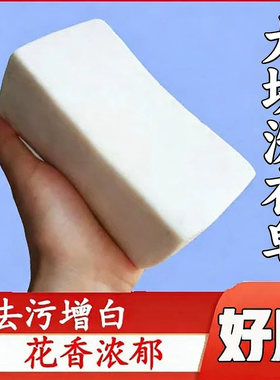 河南老棉油皂肥皂洗衣皂白棉油皂
