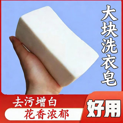 河南老棉油皂肥皂洗衣皂白棉油皂