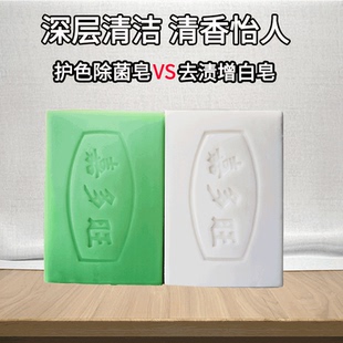 纯手工老肥皂正宗棉油皂洗衣皂肥皂内裤内衣香皂女士孕妇专用抑菌