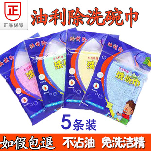 正品油利除木纤维洗碗巾小抹布碗布油立除不沾油厨房神奇去油