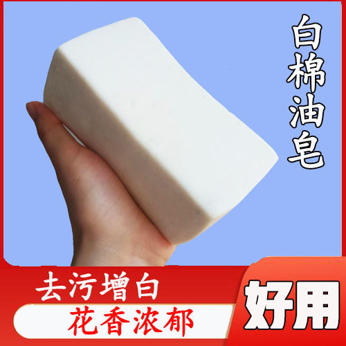 纯手工土肥皂洗衣皂河南棉油皂南阳老棉油皂白棉油皂婴儿皂内衣皂,洗护清洁剂/卫生巾/纸/香薰,洗衣皂,淘宝优惠券,粉丝福利购,淘宝优惠卷