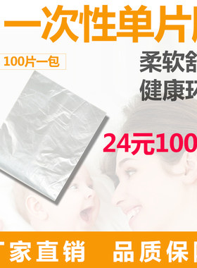 130*160一次性隔离膜婴儿游泳馆澡膜加厚单片浴膜盆膜宝宝洗澡膜