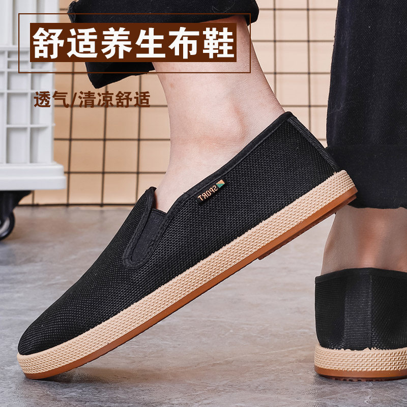 老北京布鞋男透气防臭黑色休闲鞋