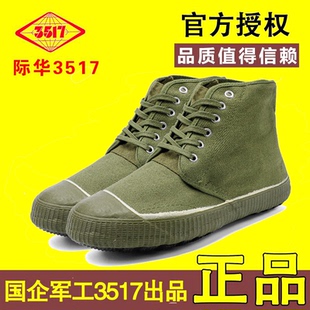 3517解放鞋 工地工作勞務防滑耐磨勞保鞋 透氣單鞋 男高腰帆布黃球鞋