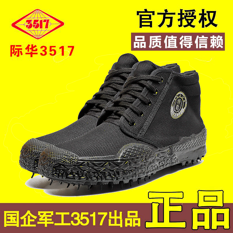 高帮解放鞋男劳保帆布工地干活