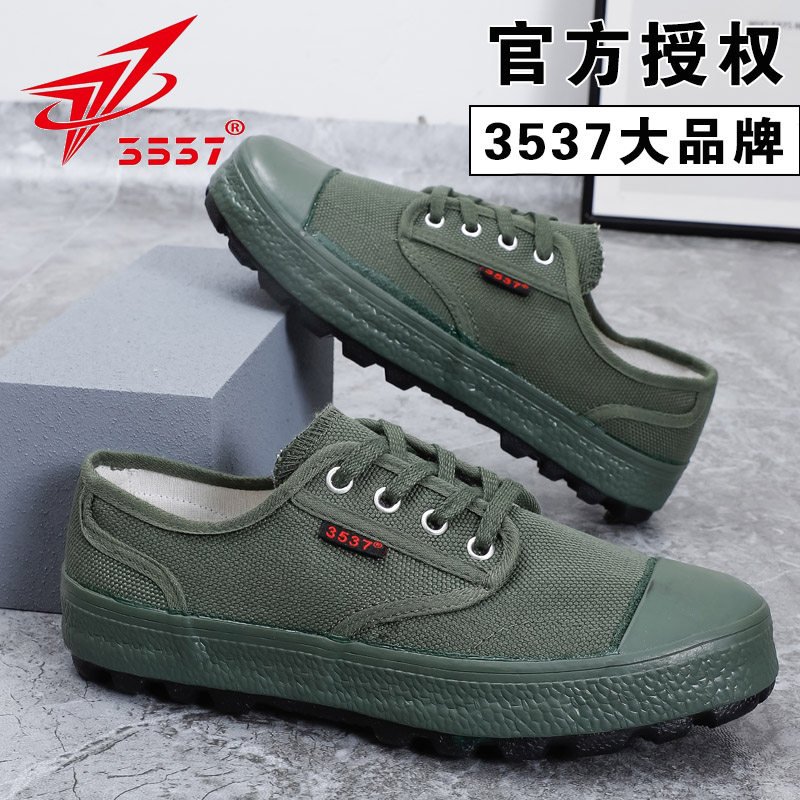 3537正品解放鞋男女帆布黄胶鞋劳保鞋防臭军训工地干活鞋耐磨球鞋,户外/登山/野营/旅行用品,解放鞋/回力鞋/帆布鞋,淘宝优惠券,粉丝福利购,淘宝优惠卷