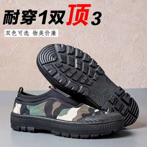 松紧带解放鞋软底一脚蹬帆布平底休闲鞋迷彩鞋工地劳作鞋干活男鞋