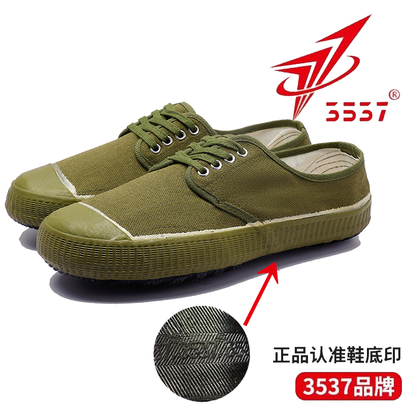 3537正品解放鞋低帮橡胶帆布鞋