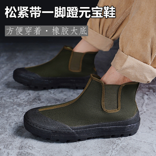高幫松緊帶解放鞋 休閑帆布工地防滑透氣元 寶鞋 戶外耐磨套腳勞保鞋