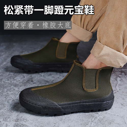 高帮松紧带解放鞋户外工地劳保鞋