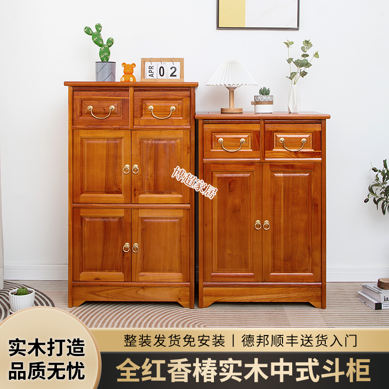 实木斗柜香椿木客厅储物柜卧室鞋柜门厅玄关柜家用餐边柜收纳柜