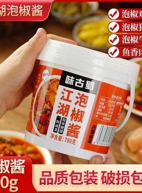 正宗四川江湖菜泡椒酱酸辣商用川菜调料仔姜兔鸡杂川菜调味底香料