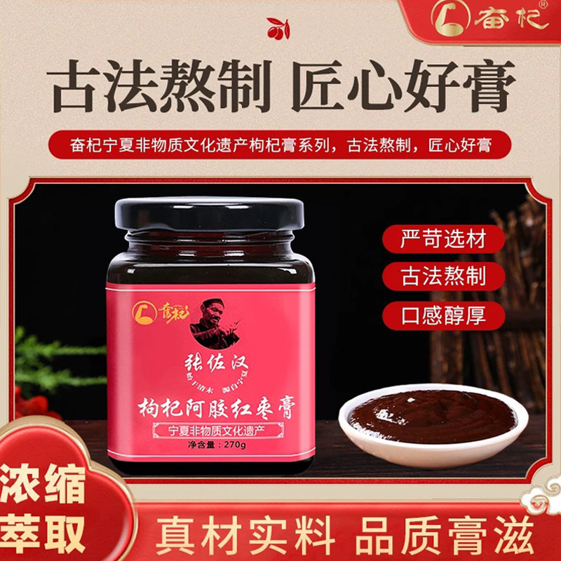 宁夏张佐汉古法熬制枸杞膏滋养