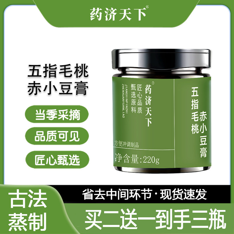 茯苓膏茯湿膏伏湿膏官方正品山楂茯苓非颗粒五指毛桃赤小豆