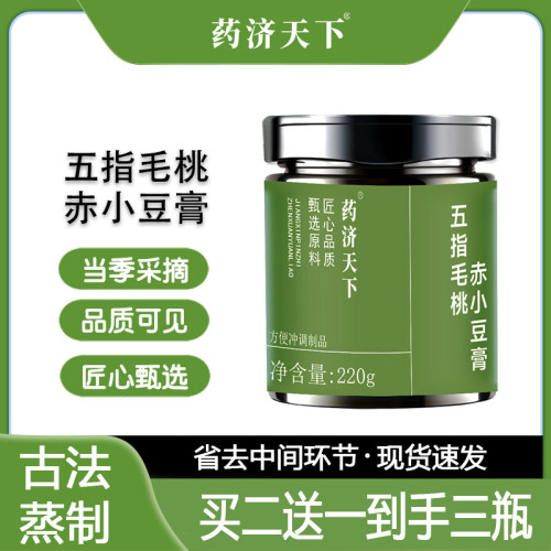 茯苓膏茯湿膏伏湿膏官方正品山楂茯苓非颗粒五指毛桃赤小豆