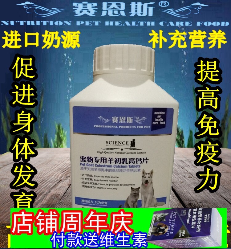马犬专用钙片狗壮骨钙粉烈性犬小狗吃瘸腿弯骨折腿没劲八字罗圈腿