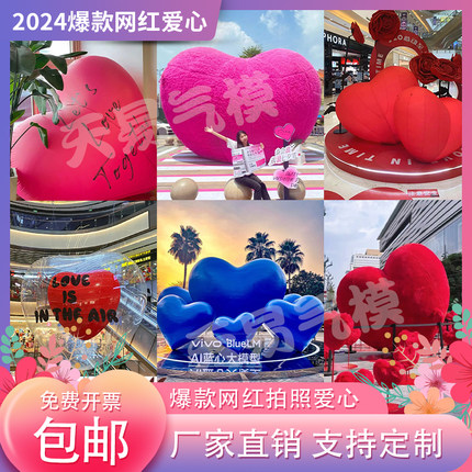 充气心形气模结婚装饰毛绒爱心气模PVC闭气网红商场酒吧吊挂美陈