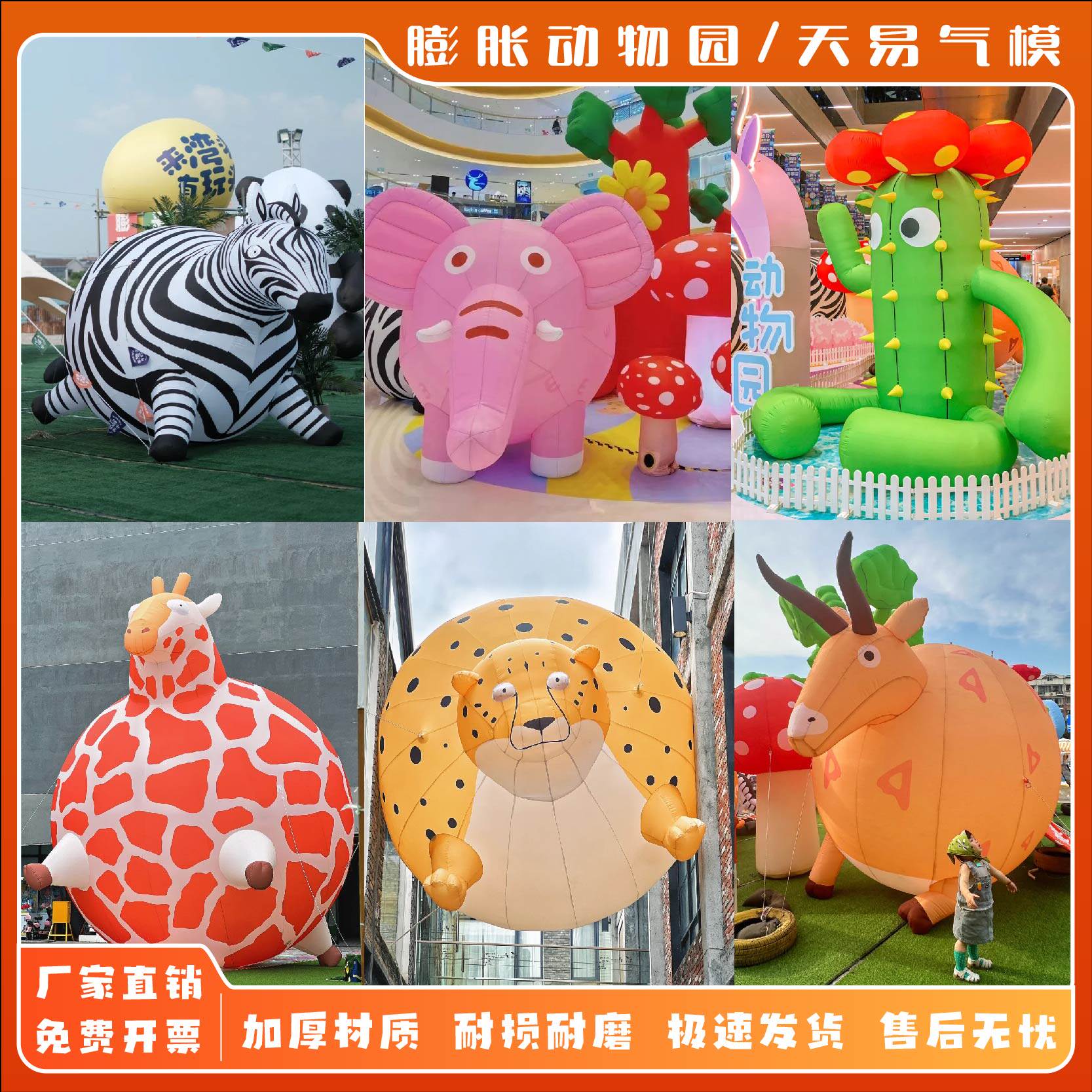 模型长颈鹿发光胖卡通充气膨胀