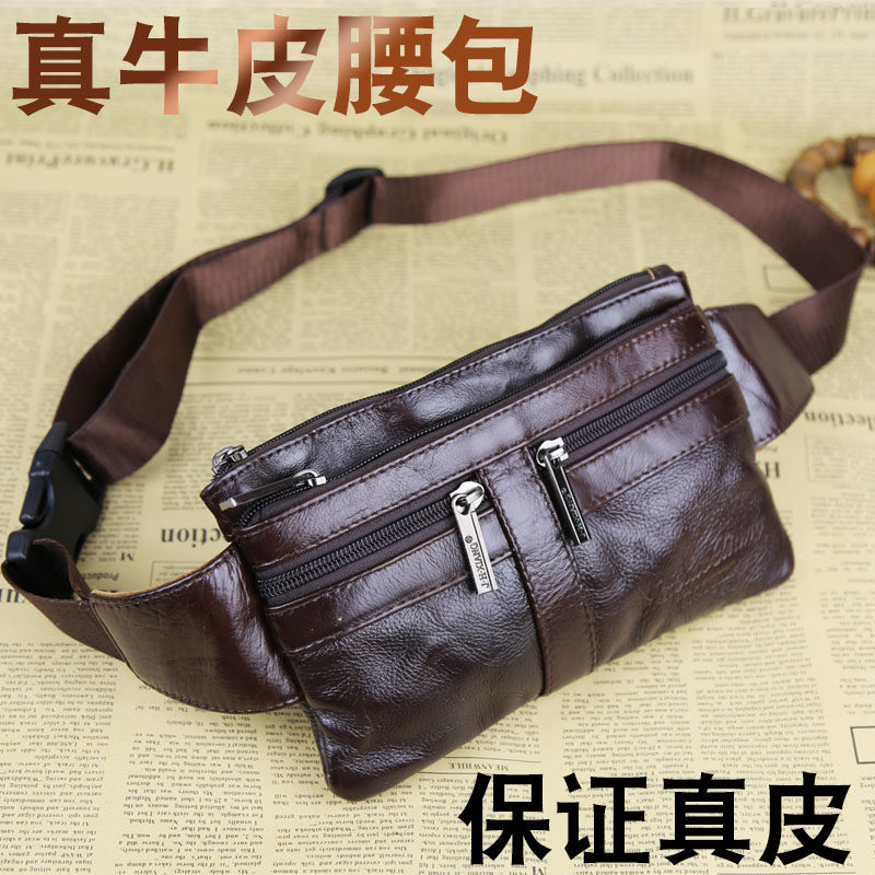 时尚真皮腰包挎包单肩包男包牛皮运动跑步5.56寸手机包胸包多功能,运动包/户外包/配件,腰包,淘宝优惠券,粉丝福利购,淘宝优惠卷