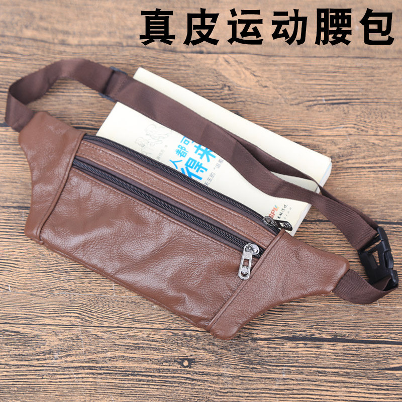 保证真皮男士超薄健身隐形腰包