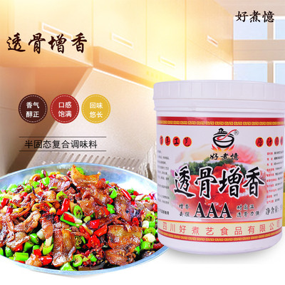 透骨增香剂AAA肉香乙基麦芽酚去腥HD-6增香剂3a香料卤味烤鸭商用