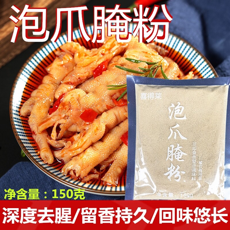 喜得莱调料用量少效果好增香除味