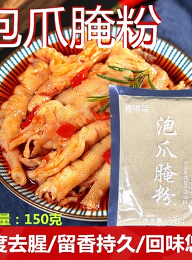 喜得莱调料用量少效果好增香除味