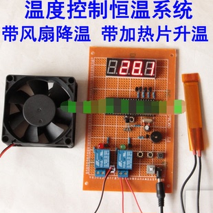 基于51单片机温度控制器 恒温箱系统带降温风扇和加热片设计