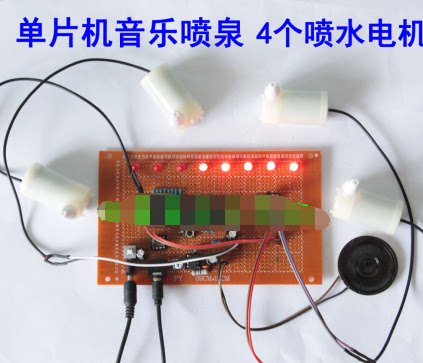 基于51单片机的音乐喷泉 频谱彩灯设计 音乐盒播放器diy电子散件