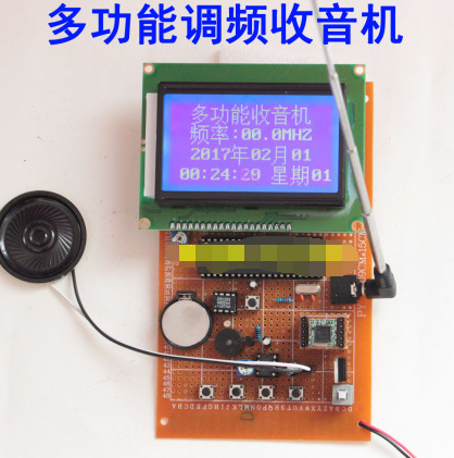 基于51单片机FM调频收音机套件 带时间显示功能 电子设计制作散件