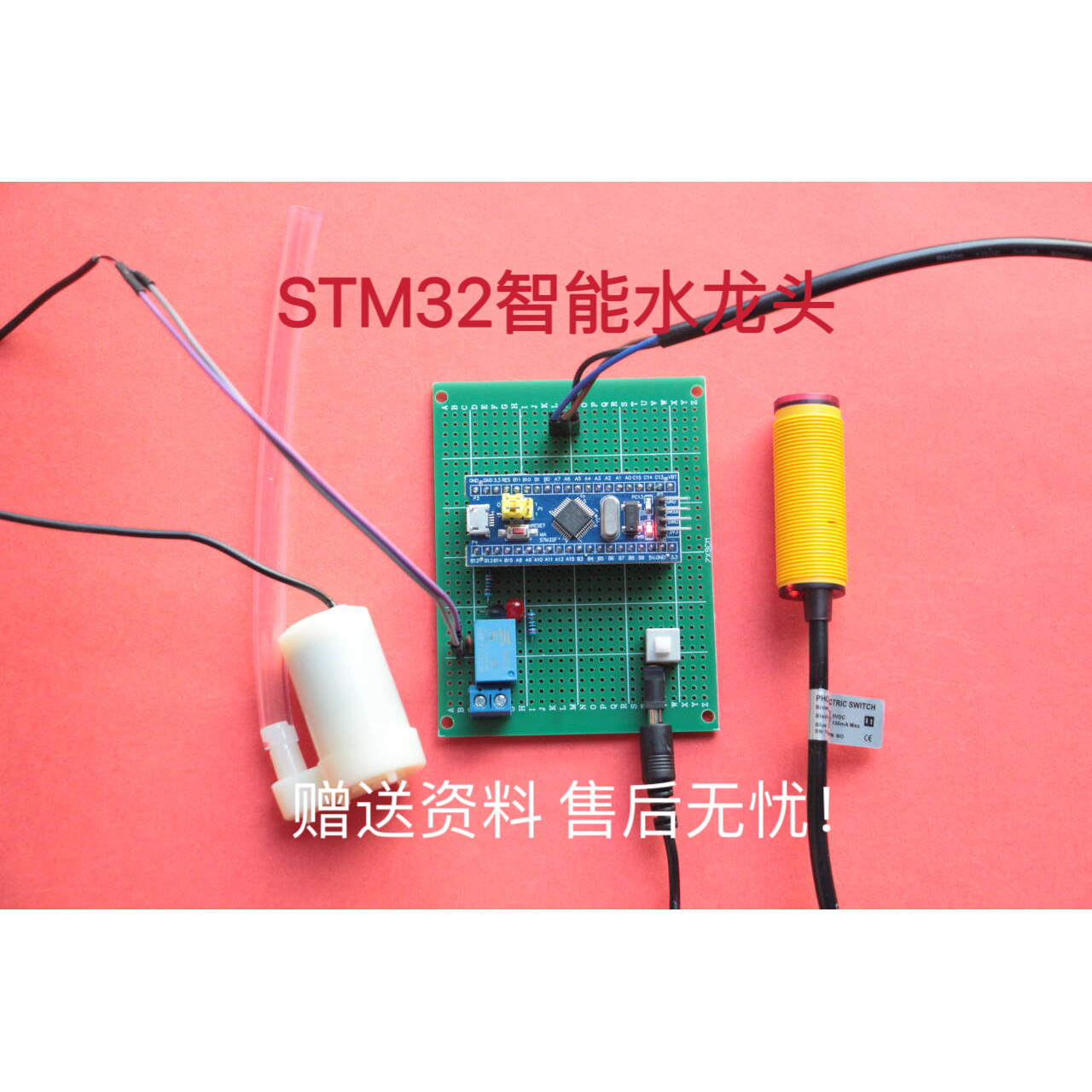基于STM32单片机智能水龙头设计红外感应控制自动出水diy散套件