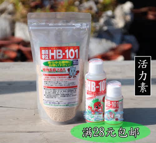植物通用型花卉生长素浓缩营养液