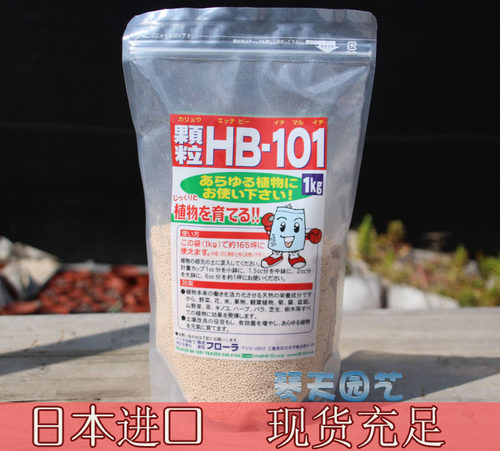 日本进口植物壮根颗粒
